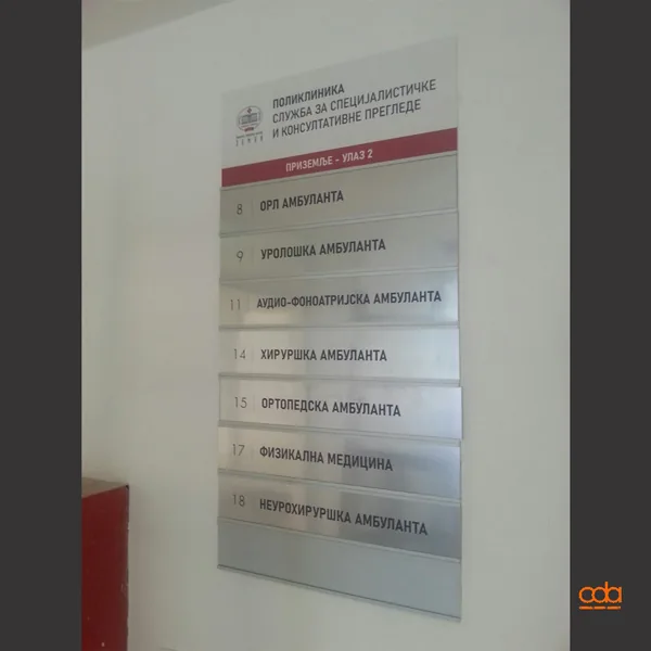 KBC Zemun — obeležavanje objekta, kliničko-bolnički centar, fotografija 1 od 4