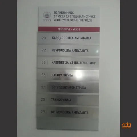KBC Zemun — obeležavanje objekta, kliničko-bolnički centar, fotografija 1 od 1