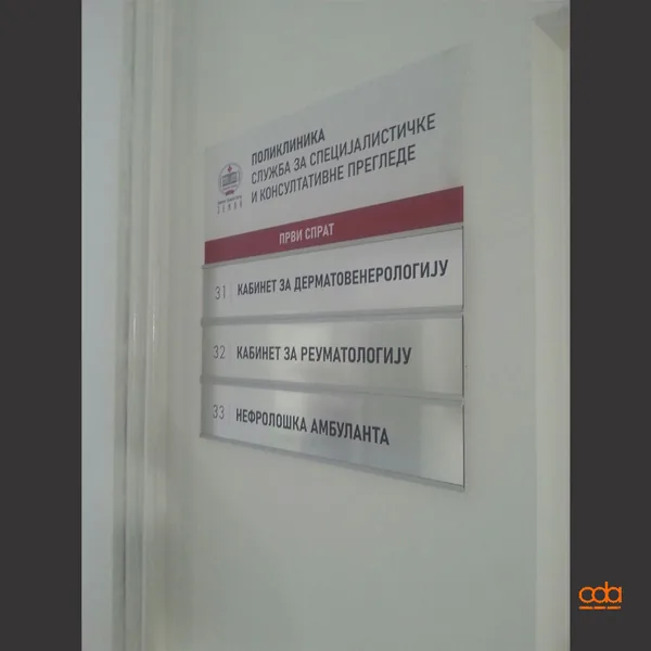 KBC Zemun — obeležavanje objekta, kliničko-bolnički centar, fotografija 3 od 4