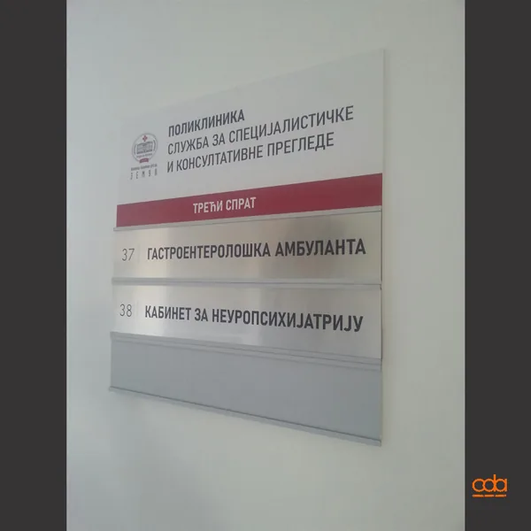 KBC Zemun — obeležavanje objekta, kliničko-bolnički centar, fotografija 4 od 4